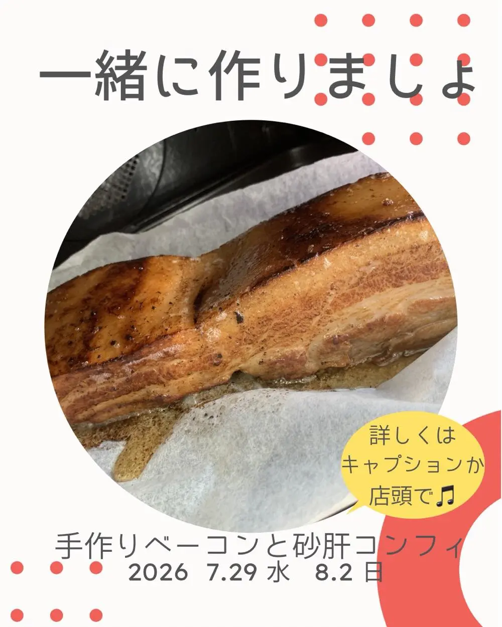 今回のテーマはお肉です！